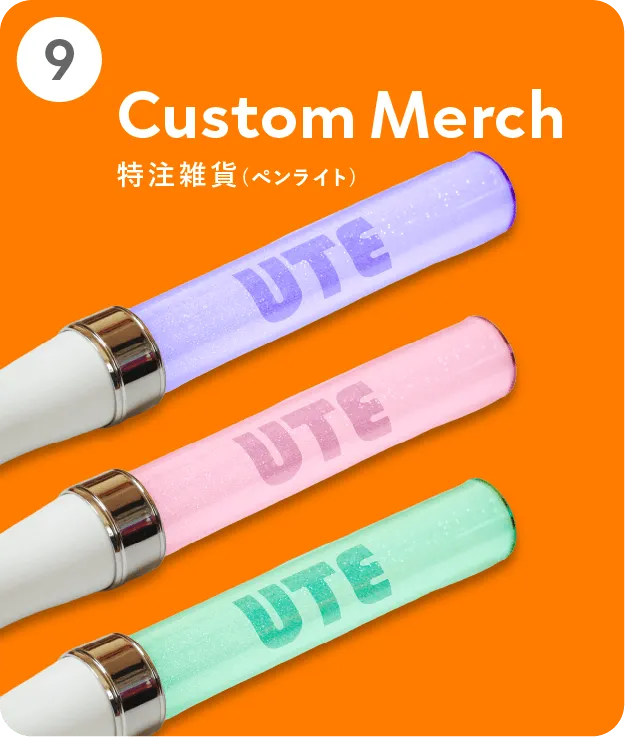 特注雑貨